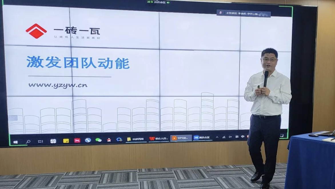 中建四局X公司中高層管理人員領(lǐng)導(dǎo)能力提升培訓(xùn)《團(tuán)隊動能》圓滿實施！